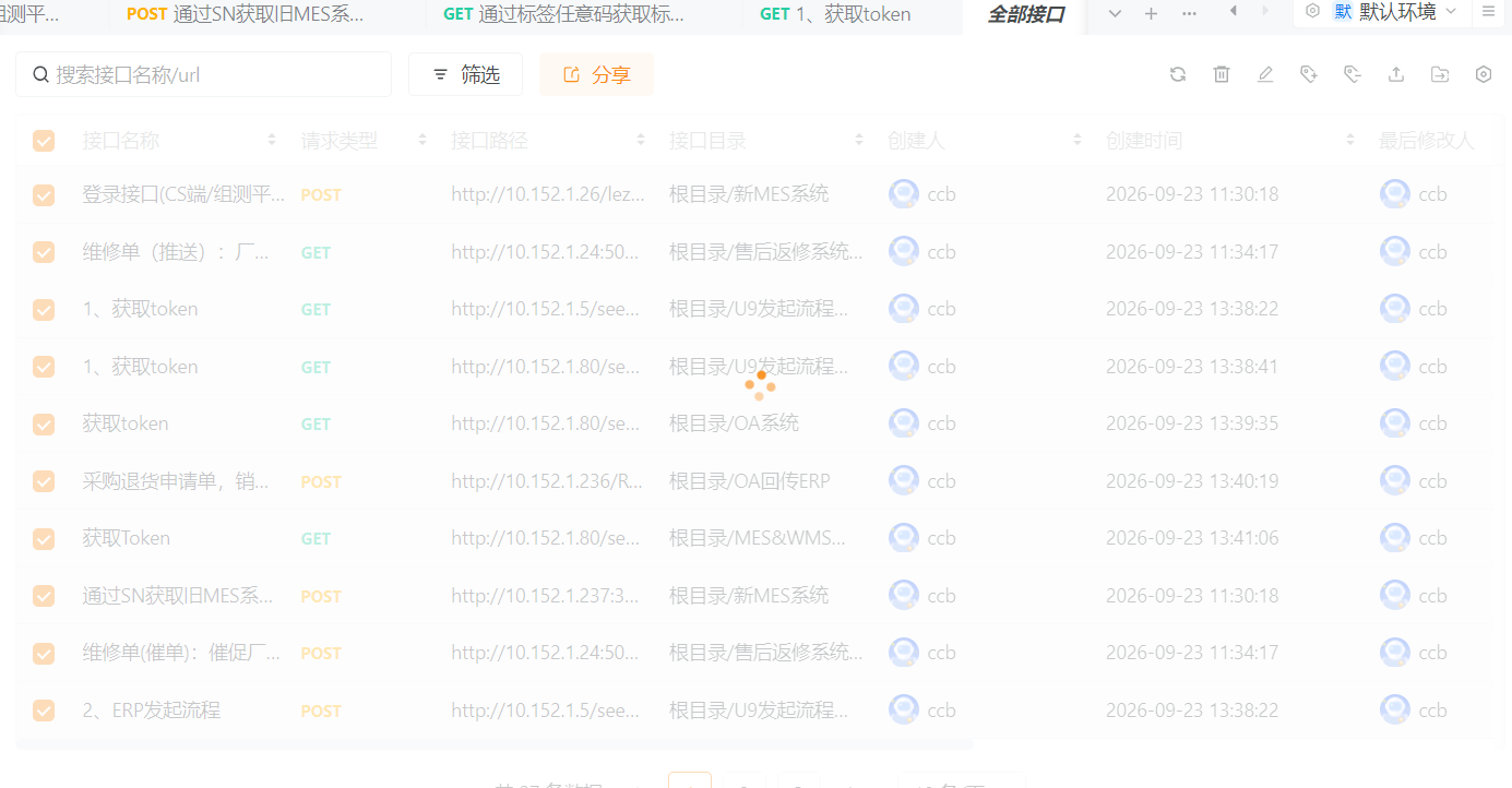 批量修改状态卡死