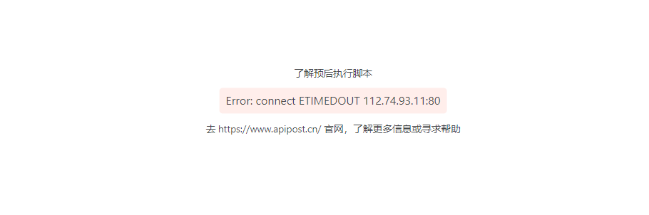 链接不到服务器