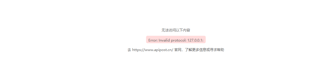 Error: Invalid protocol