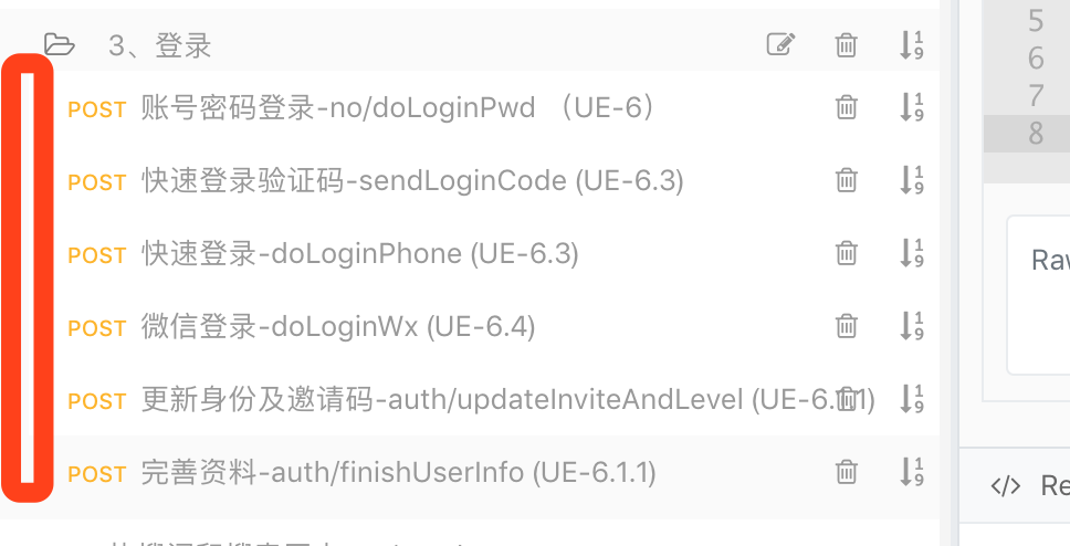 左边 边能不能加个上下移动