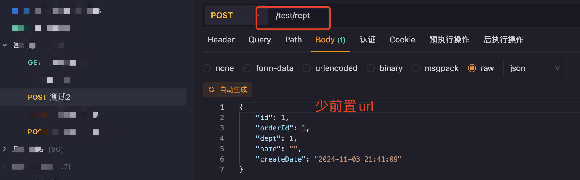 idea插件上传api 并没有把 前置 url带过去