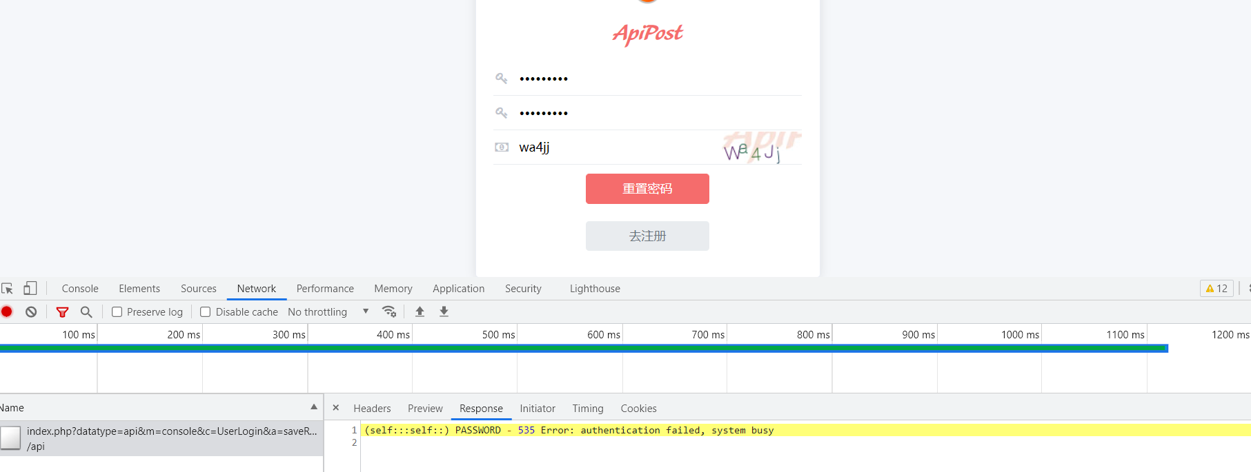 不能重置密码