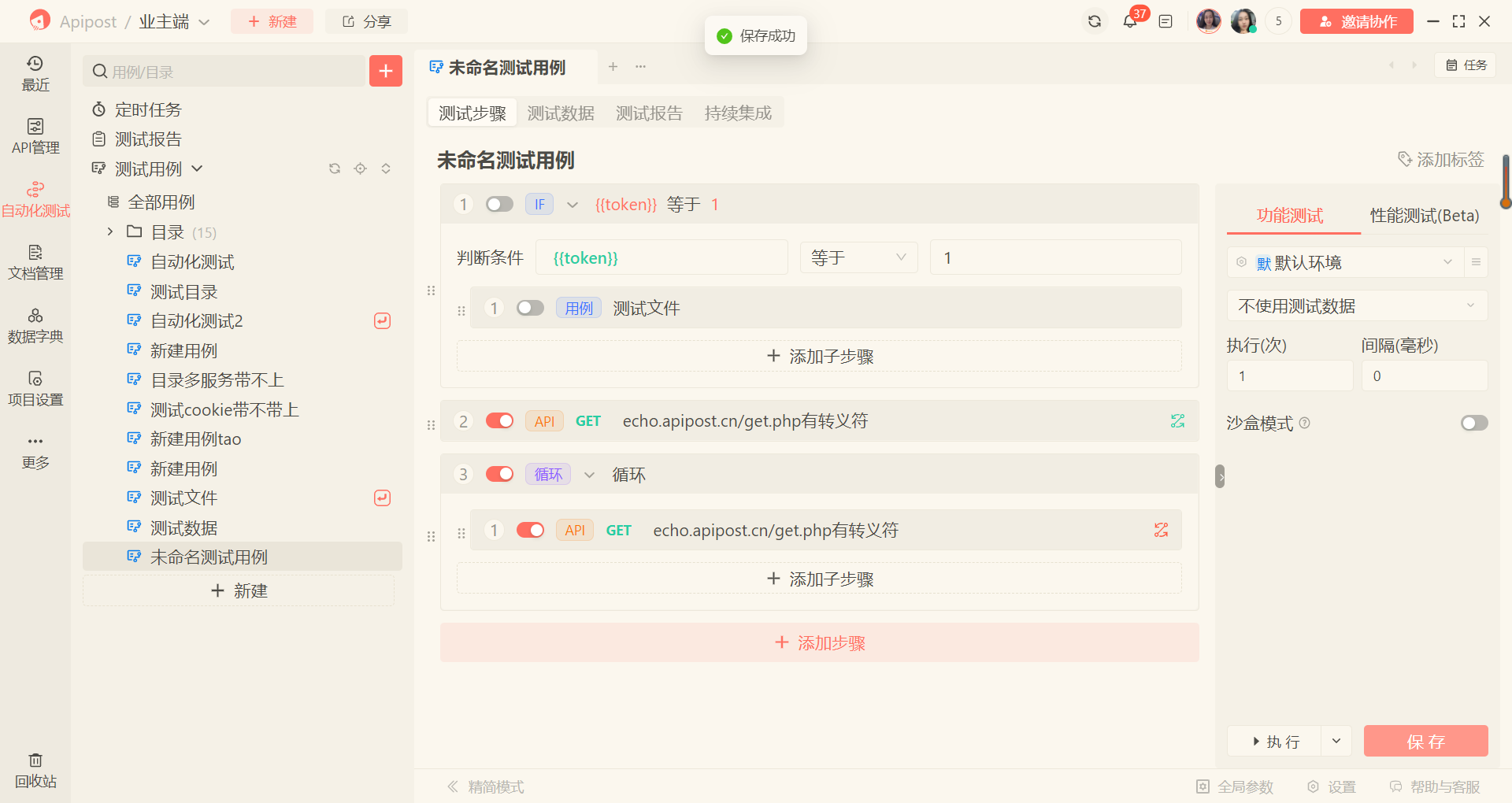 真是醉了，升级前用例好好，升级之后莫名奇妙的不能保存用例？