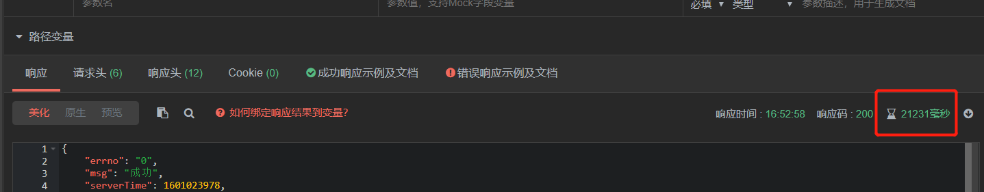 同样的接口在postman上跑100ms，在apipost上要等上二十秒，是json解析慢吗