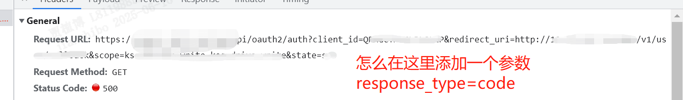 在oauth2.0认证中，添加一个参数response_type=code