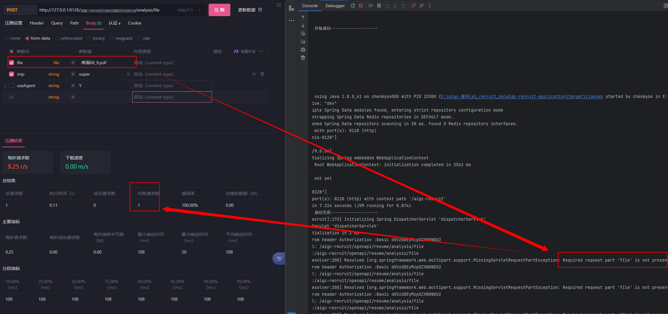 一键压测，为什么文件会无效的呢？