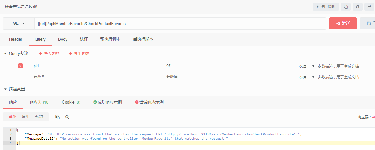 get请求在query中的参数不起作用，必须手动写在地址栏才起作用