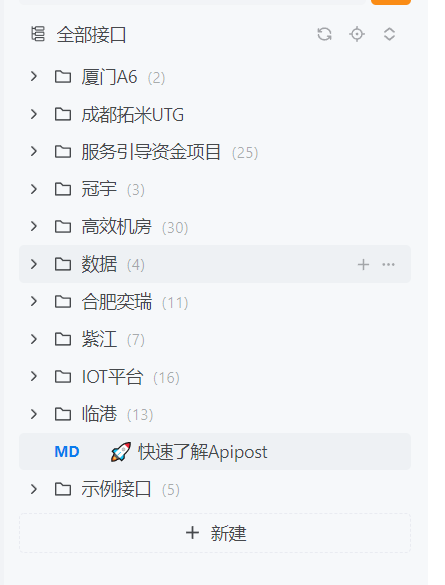 我的是V5版本提示更新才能使用新版本上的迁入数据只有11个项目，但是我旧版本上面有20多个项目