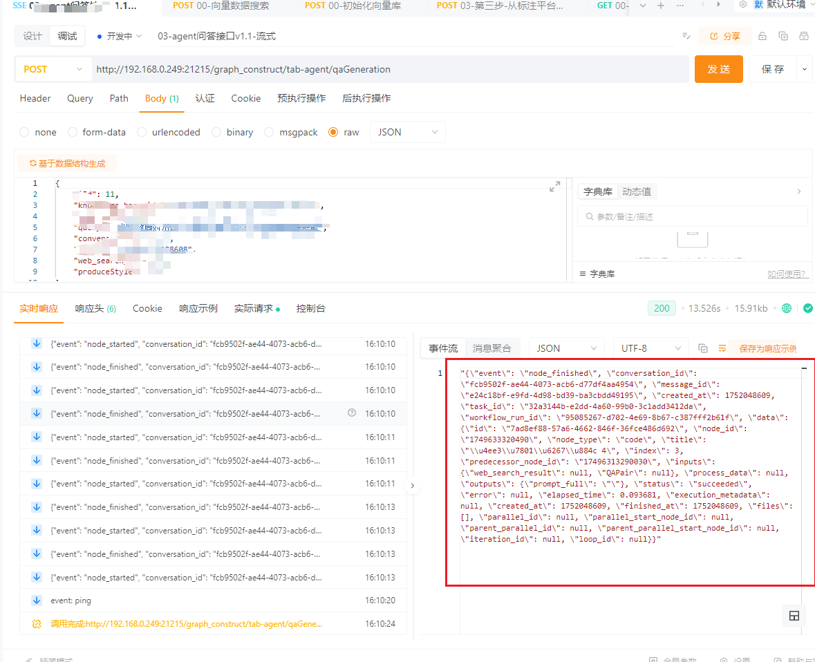 sse接口返回的流式结果中，无法解析成正常的json，字符串中有 转义符。postman就可以