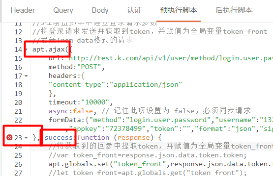 予执行器内建立的请求返回值无法给当前接口调用