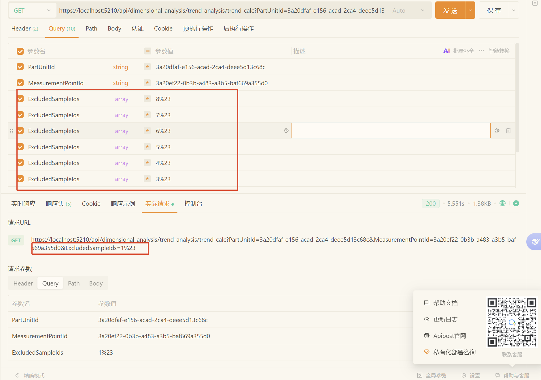 GET请求Query参数重名的后面在请求后面省略BUG