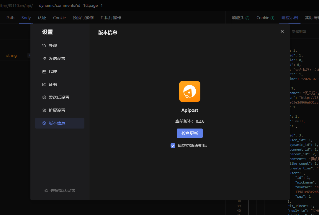 字段描述会出现吞字的情况