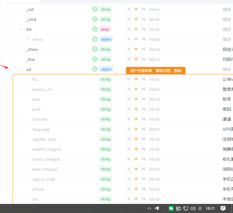 智能合并 新参数自动并入   老参数不变是挺好用的    但我引用了一个数据模型它还是会重复添加模型已存在的字段 要手动去删 非常麻烦