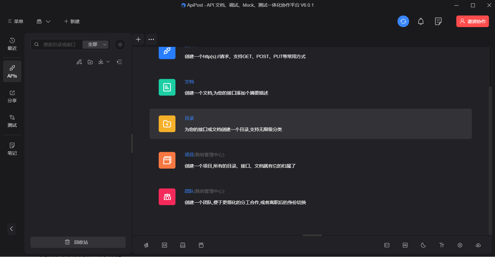 V6.0.1无法使用