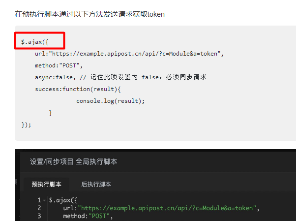 予执行器内建立的请求返回值无法给当前接口调用