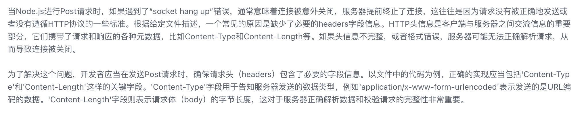 设置环境变量无法访问且提示socket hang up，使用真实ip可以访问