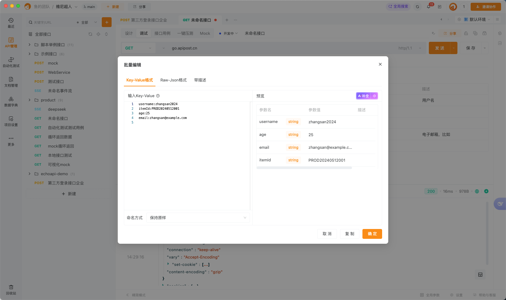 功能缺陷：缺少Bulk Edit 功能让我放弃使用这个软件多次
