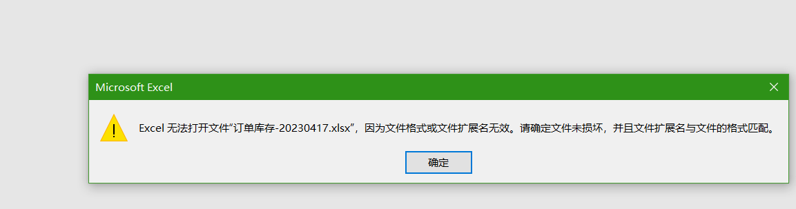 之前的版本可以导出excel,更新后不行