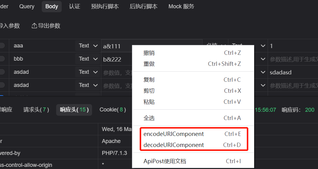 带有特殊符号的参数