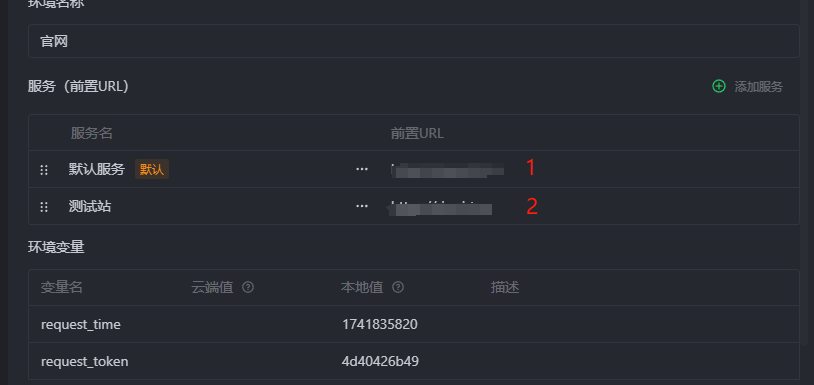 8.10多人协作会导致独立环境的前置URL重置为默认值