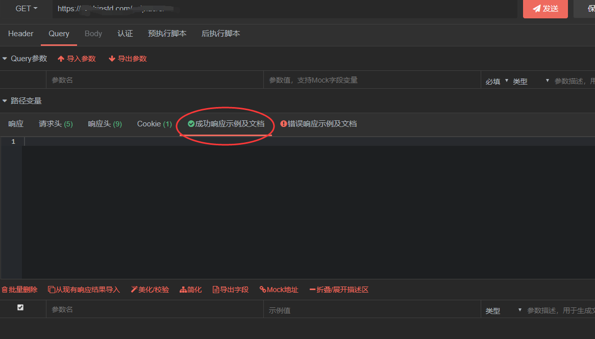 get请求成功，不显示成功响应示例？？