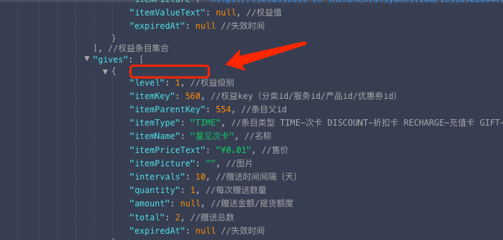 保存接口提示无权限