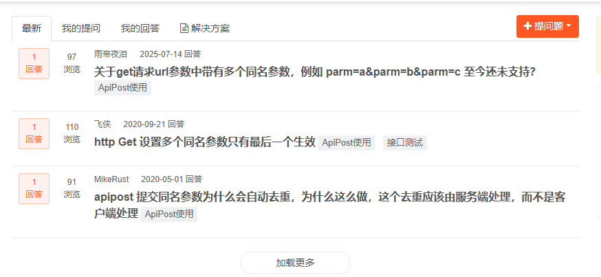 就一个query string多个同名参数的问题，5年了还没解决？
