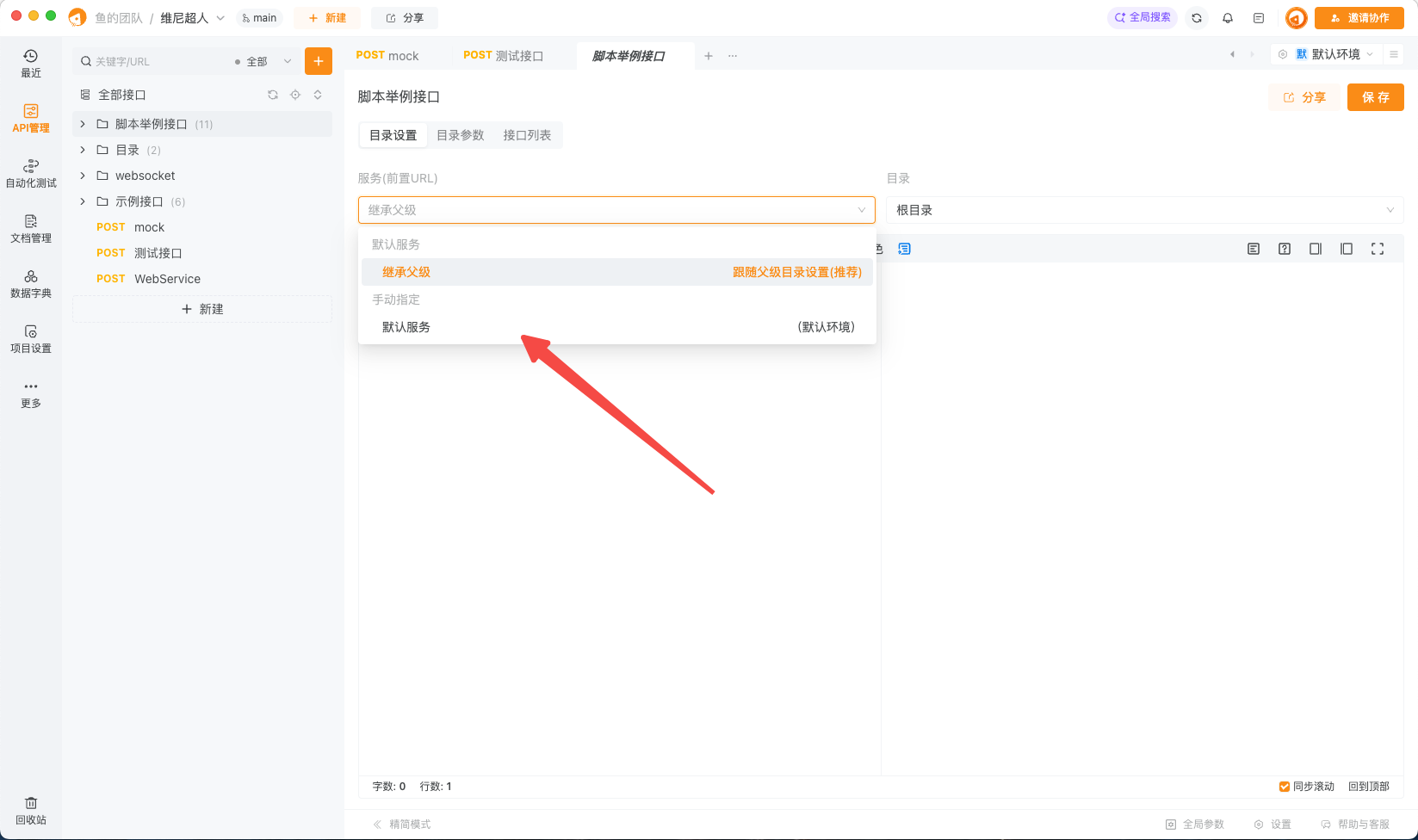 环境变量服务无法保存?