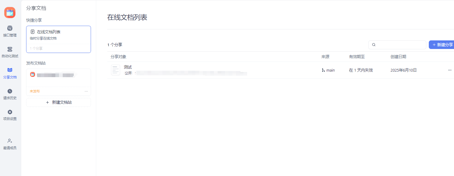接口添加了前置操作，生成文档后调用接口无法执行前置操作