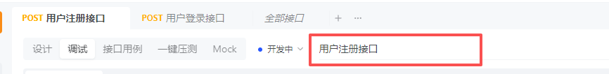 问个傻屌的问题怎么给接口重命名