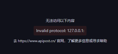 从 V7 到 V8 版本后，所有接口调取都提示：Invalid protocol XXXX