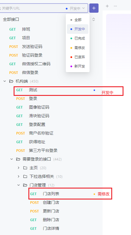 状态筛选不对应