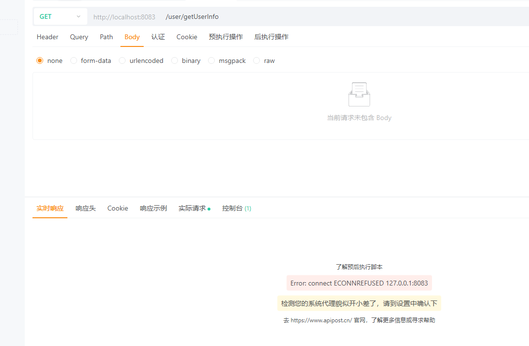 网页端无法请求本地接口