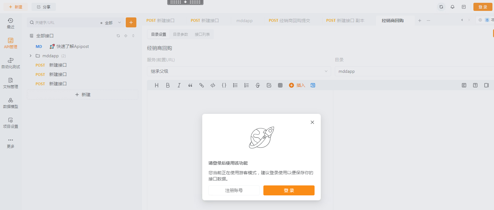 离线状态功能优化
