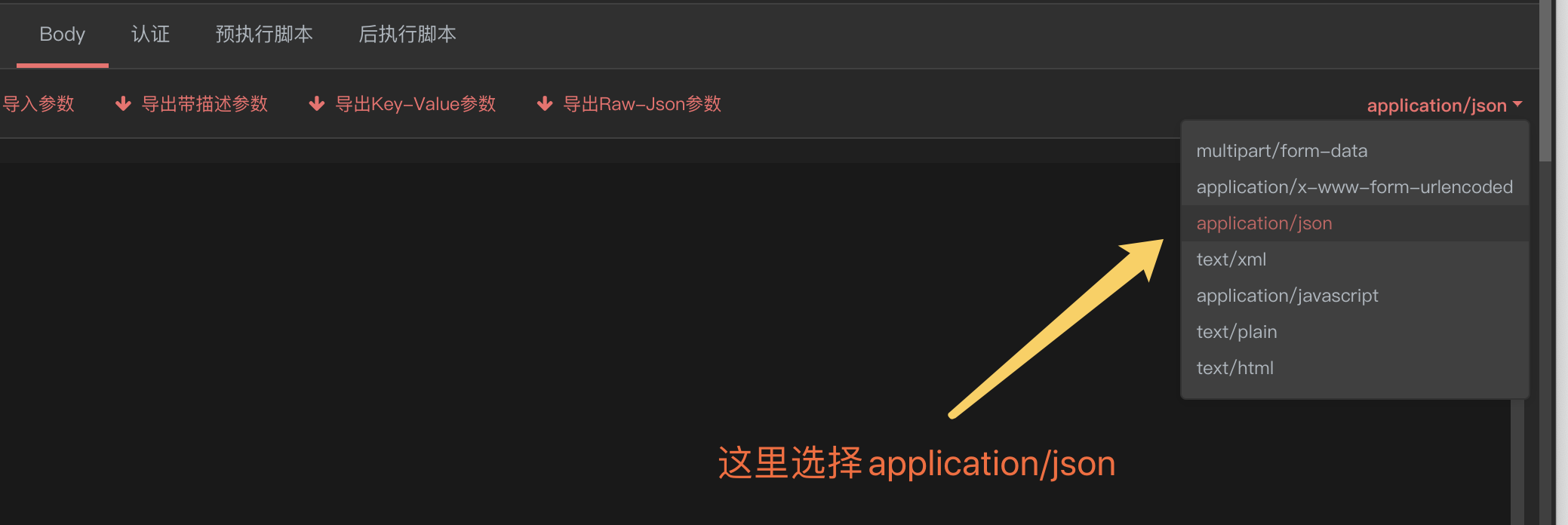 contentType 为 application/x-www-form-urlencoded 时参数怎么传json