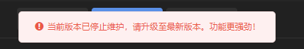 7的版本数据无法导出