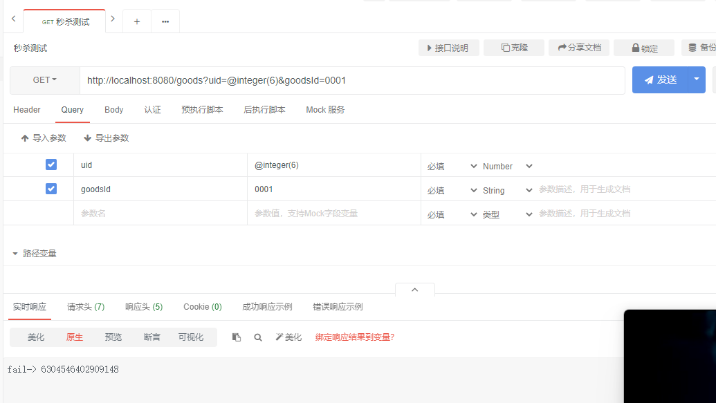 流程测试报错“接口请求错误”，该如何解决呢？
