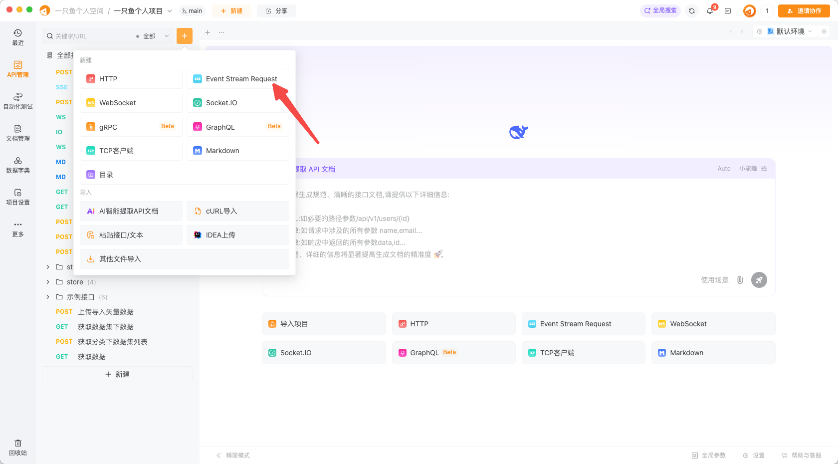 不支持 响应头 为 text/event-stream 流的及时数据