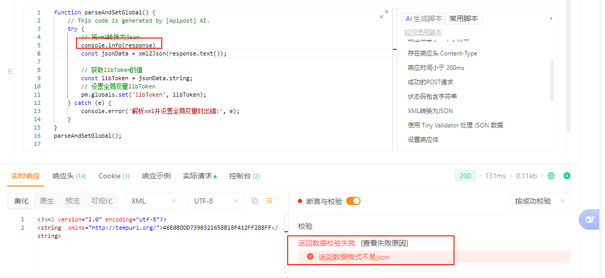 后执行操作在哪可以看打印日志，例如console.log