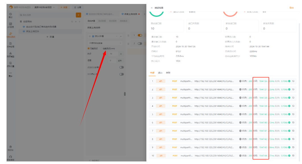 为何 工具没有 并发访问 ，间隔0毫秒，10个并发，请求时间是顺序，没有并发