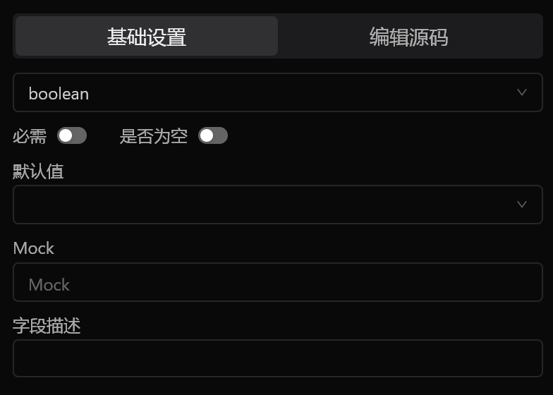 boolean数据类型不支持设置为常量