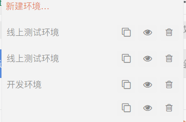 5.2.5 For Win环境配置会生成多条一样的