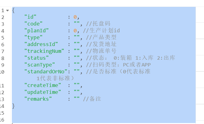 提取字段和描述不能一键生成