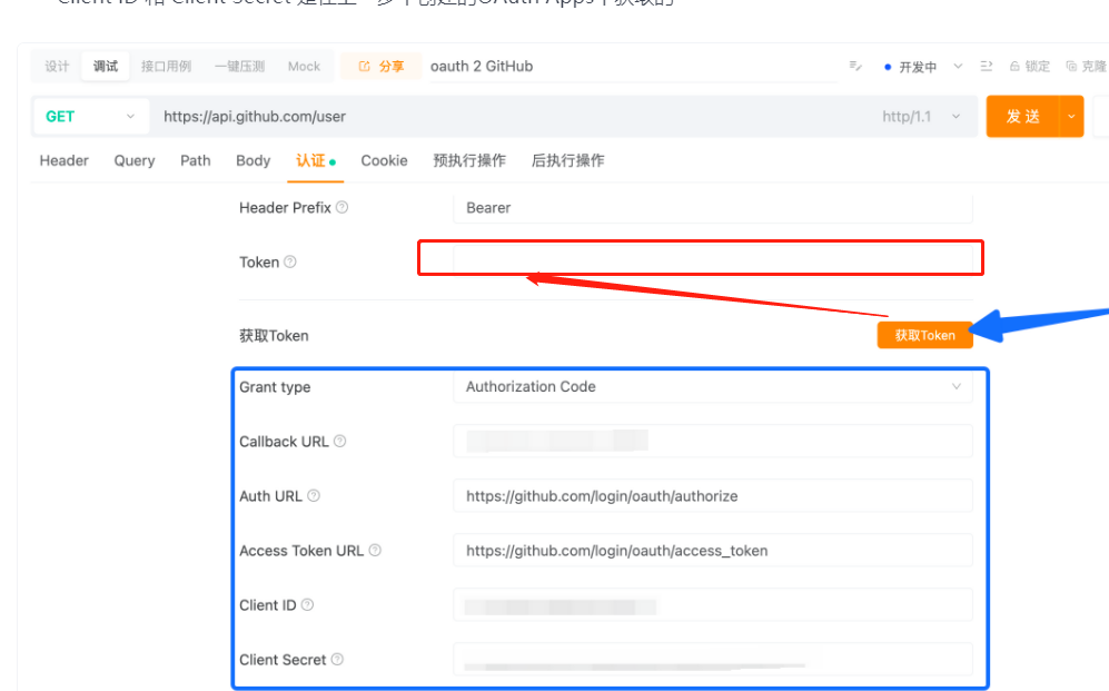在oauth2.0认证中，怎么添加参数response_type=code