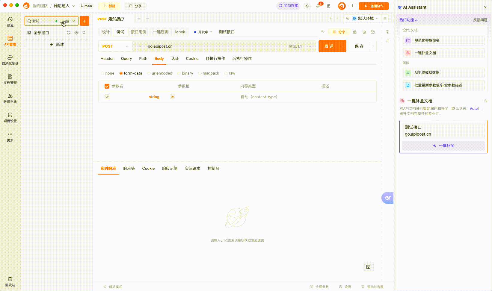 【bug】筛选开发中的接口，结果中包含了已完成的接口