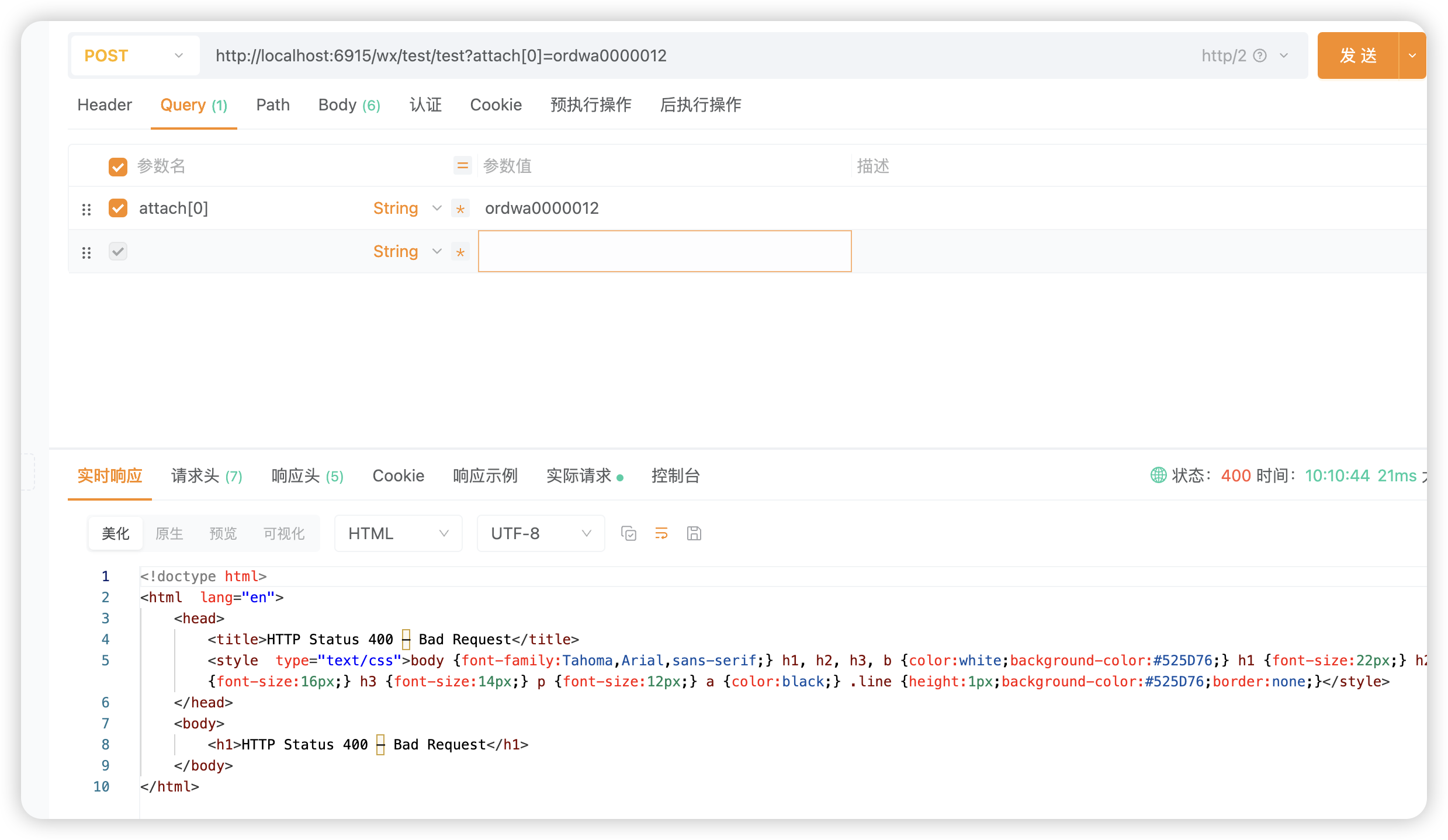 bug:query参数里面使用[]符号以前会自动进行URLEncoder转码但是更新到8的大版本之后就不会转码从而调试失败