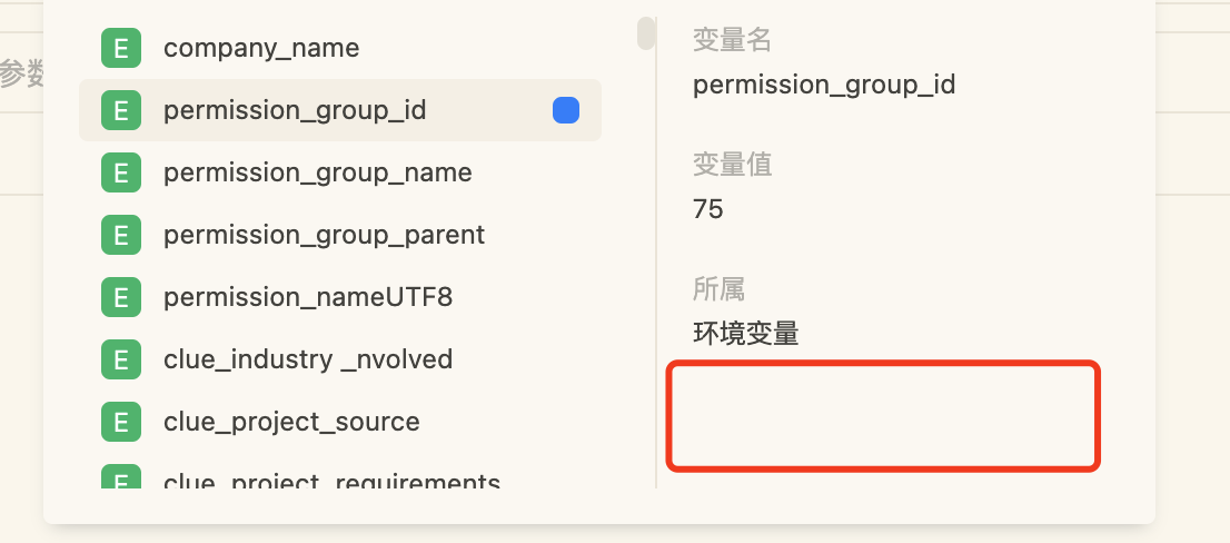 环境变量很多的时候怎么区分啊  这里把描述显示出来会不会好些啊。时间长再引用时会记不住变量名。（还是说我这样写有问题？你们都不会出现这个问题？）