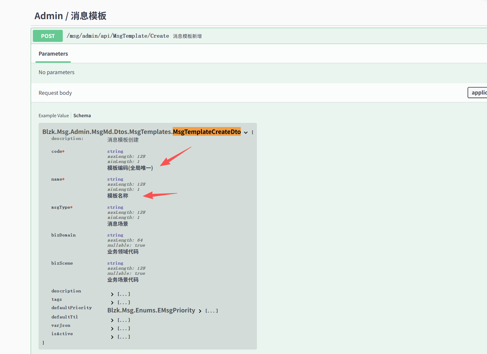 8.2.7版本导入swagger.js 后无法读取参数中的注释。8.2.6版本及之前的版本都可以。