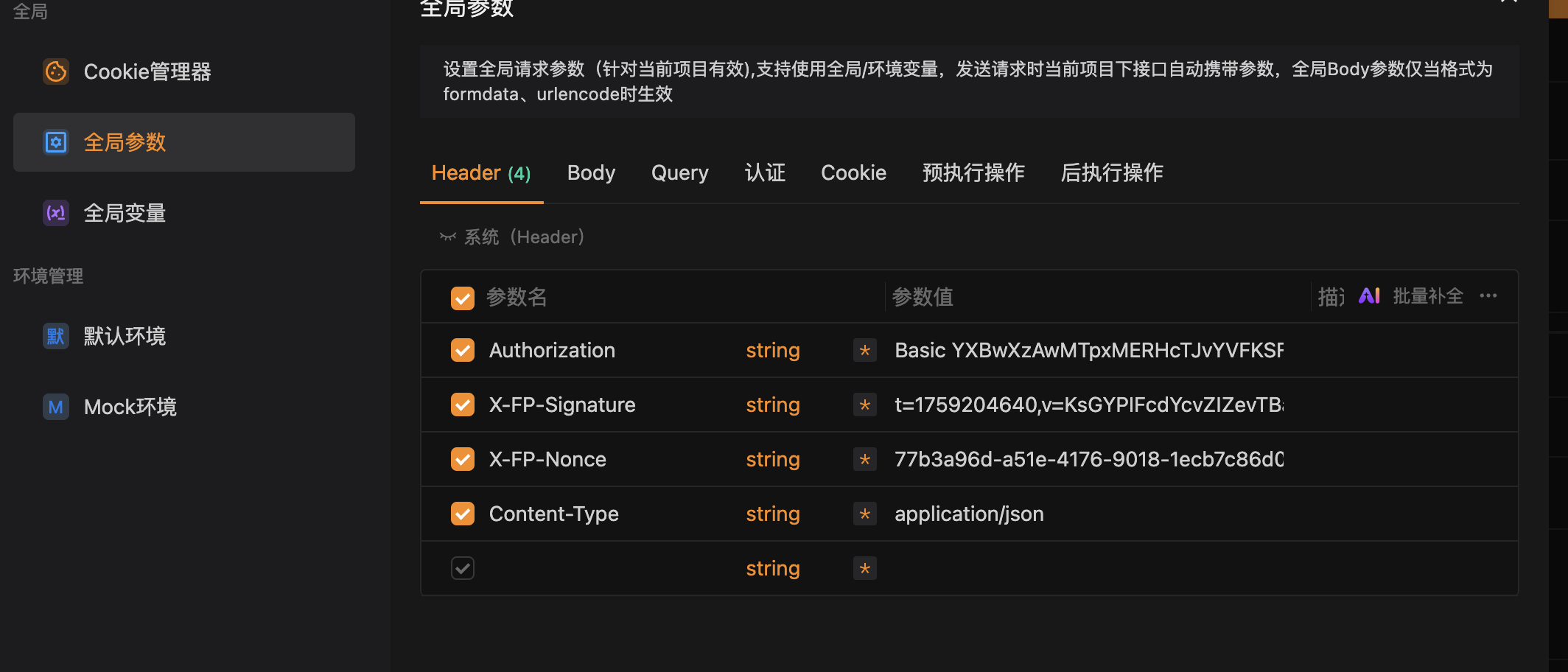 TypeError [ERR_INVALID_CHAR]: Invalid character in header content ["X-FP-Signature"]