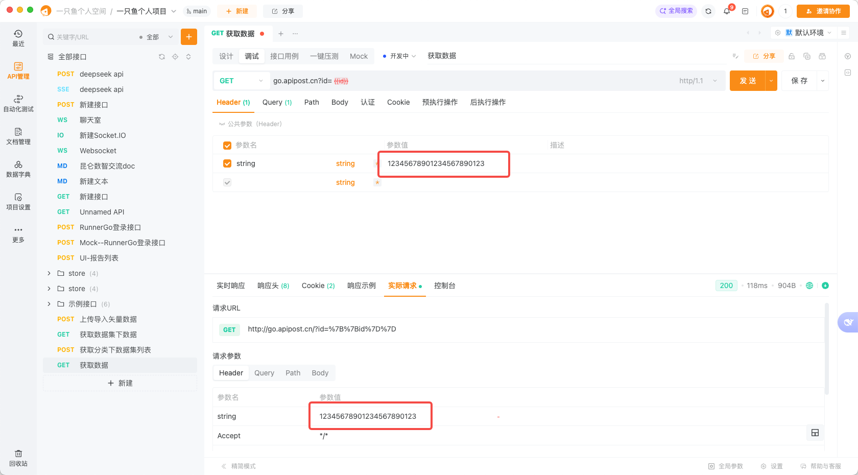 【BUG】【bigint精度丢失】数据库查询出来的id值精度丢失